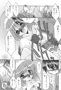 Page 75 of Love Moe Equation - preview thumbnail