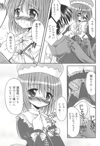 Page 77 of Love Moe Equation - preview thumbnail