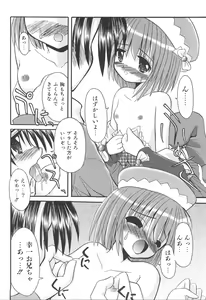 Page 78 of Love Moe Equation - preview thumbnail