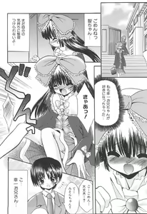 Page 90 of Love Moe Equation - preview thumbnail