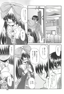 Page 93 of Love Moe Equation - preview thumbnail