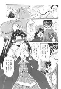 Page 97 of Love Moe Equation - preview thumbnail