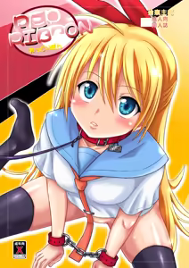 RED RIBBON - hentai manga cover image