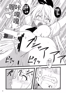 Page 12 of RED RIBBON - preview thumbnail