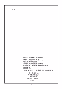 Page 21 of RED RIBBON - preview thumbnail