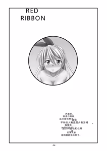 Page 4 of RED RIBBON - preview thumbnail