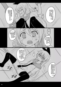 Page 6 of RED RIBBON - preview thumbnail