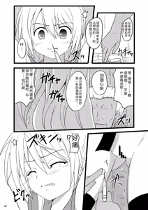 Page 7 of RED RIBBON - preview thumbnail
