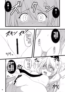 Page 8 of RED RIBBON - preview thumbnail