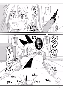 Page 9 of RED RIBBON - preview thumbnail