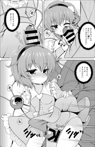 Page 2 of Komeiji Satori Manga - preview thumbnail