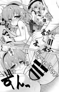 Page 7 of Komeiji Satori Manga - preview thumbnail