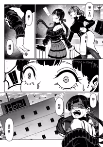Page 13 of Demon Trip - preview thumbnail