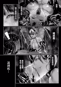 Page 35 of Demon Trip - preview thumbnail