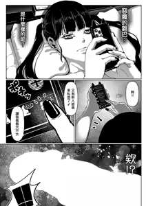 Page 9 of Demon Trip - preview thumbnail