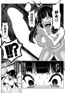 Page 10 of Demon Trip - preview thumbnail