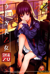 Utakata Otome | La Doncella Efímera — hentai manga cover on Fhentai