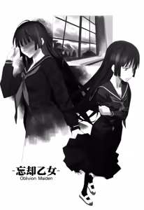 Page 35 of Utakata Otome | La Doncella Efímera - preview thumbnail