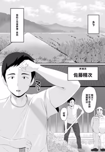 Page 3 of Mesubuta Haramase Koya - preview thumbnail