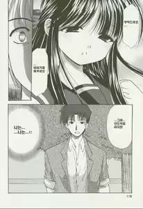 Page 117 of Kon Iro - Dark Blue - preview thumbnail
