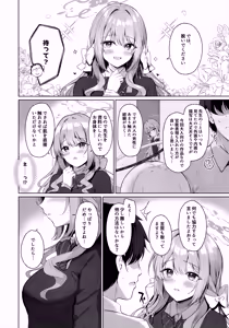 Page 3 of KORE HA ZENBU SENSEI NO SEIDESUKARA. + "Gouhou" deshitara... Daijoubu desu - preview thumbnail