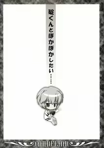 Page 3 of Ikari-kun to Pokapoka Shitai...... - preview thumbnail