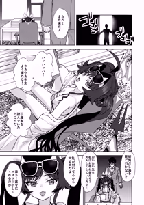 Page 3 of Mizugi no Kasumi to H na Koto Suru Hon - preview thumbnail