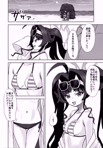 Page 4 of Mizugi no Kasumi to H na Koto Suru Hon - preview thumbnail
