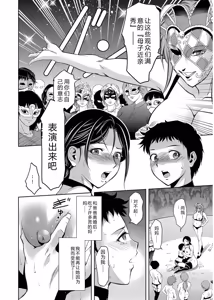 Page 176 of Haitoku no Shuu -Oyako-tachi no Ikenai Shiro- - Pris au piège de l'immoralité Le château interdit de la mère et du fils - preview thumbnail