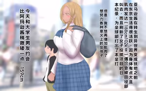 Page 3 of Koushinchou Kinniku Futanari Tanpenshuu Amazon-chan Dokata no Miyuki-san - preview thumbnail