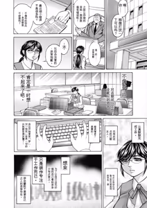Page 168 of Anal Tsuma Kouetsu Inkan - preview thumbnail