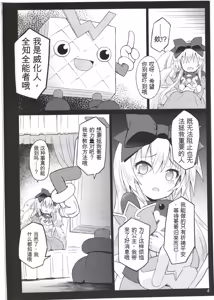 Page 3 of Alma ga Arekore Sareru no o Nagameru Hon. 2 - preview thumbnail