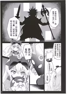 Page 4 of Alma ga Arekore Sareru no o Nagameru Hon. 2 - preview thumbnail
