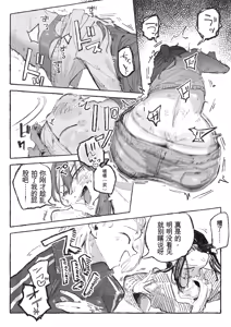 Page 3 of Shuugaku Ryokou Aru Aru - preview thumbnail