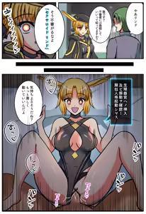 Page 34 of いるこ★木曜日 robot girls - preview thumbnail