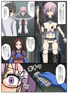 Page 56 of いるこ★木曜日 robot girls - preview thumbnail