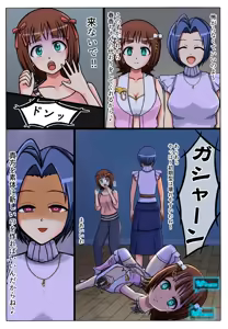 Page 6 of いるこ★木曜日 robot girls - preview thumbnail