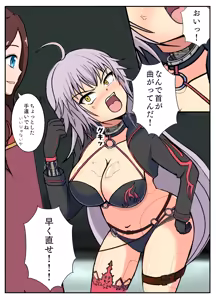 Page 80 of いるこ★木曜日 robot girls - preview thumbnail