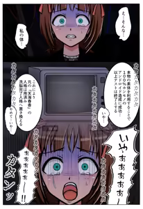 Page 10 of いるこ★木曜日 robot girls - preview thumbnail