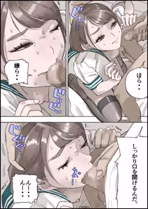 Page 40 of Otona no Hatena 4 "Chichi, Takuran Futago Joshi Kousei ni Tanetsukeru." - preview thumbnail