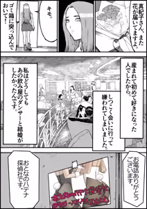 Page 8 of Otona no Hatena 4 "Chichi, Takuran Futago Joshi Kousei ni Tanetsukeru." - preview thumbnail
