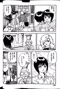 Page 168 of Superoid Ai II Mesu Buta Gekitou Hen - preview thumbnail