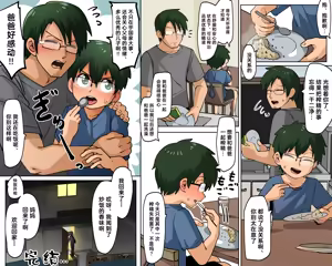 Page 294 of Fukoku Sakusei ~Shounen no Seieki wa Chikyuu o Sukuu~Ai - preview thumbnail