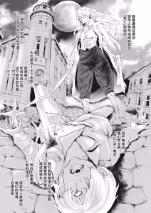 Page 4 of rafaeru berunforusu no kokai | 拉斐尔·贝伦福尔斯的后悔 - preview thumbnail