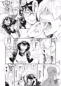 Page 5 of rafaeru berunforusu no kokai | 拉斐尔·贝伦福尔斯的后悔 - preview thumbnail