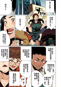 Page 3 of Hitozuma Kissa de Juku Niku Sand | 人妻咖啡厅的熟肉三明治 (decensored) - preview thumbnail
