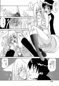 Page 104 of Ame Nochi Arashi, Tokoro ni Yori Koi? - preview thumbnail