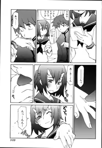 Page 113 of Ame Nochi Arashi, Tokoro ni Yori Koi? - preview thumbnail