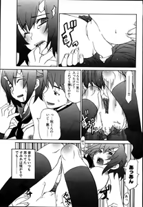 Page 117 of Ame Nochi Arashi, Tokoro ni Yori Koi? - preview thumbnail