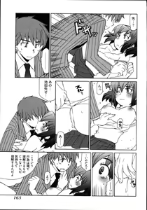 Page 167 of Ame Nochi Arashi, Tokoro ni Yori Koi? - preview thumbnail